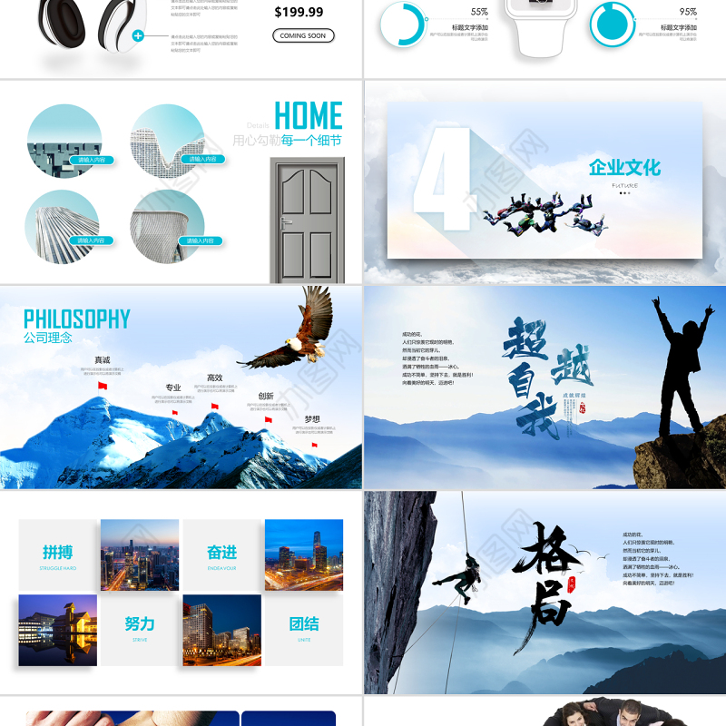 震撼视频宣传片头公司简介公司介绍企业文化展板PPT画册图册