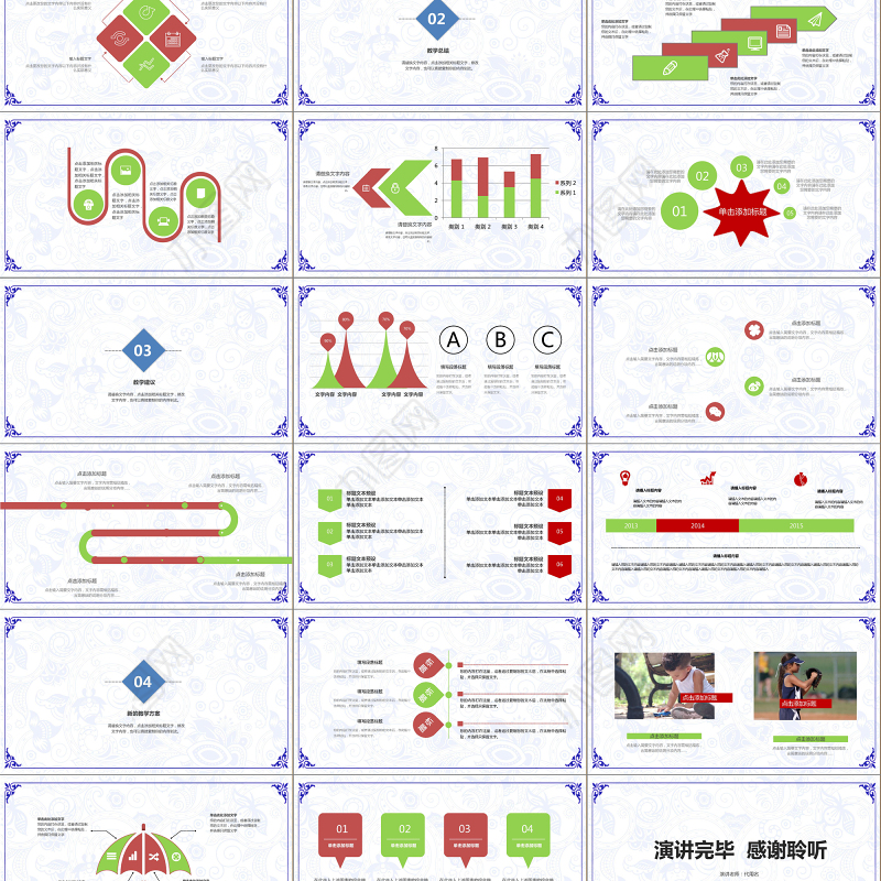 水墨竹子中国风教育公开课课件PPT