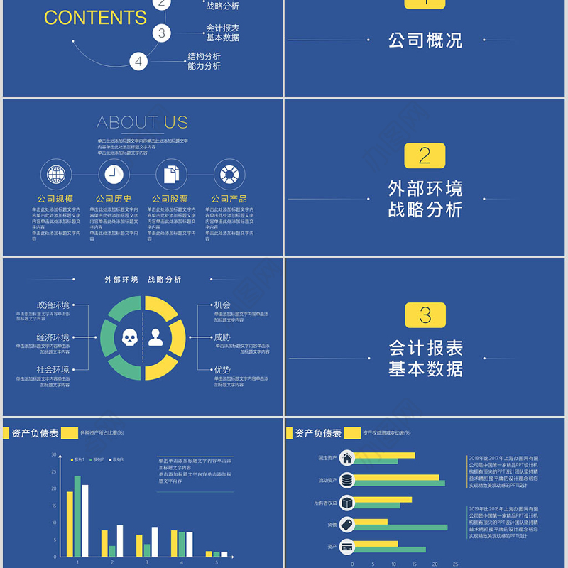 2017简约财务部门年终总结ppt模板幻灯片