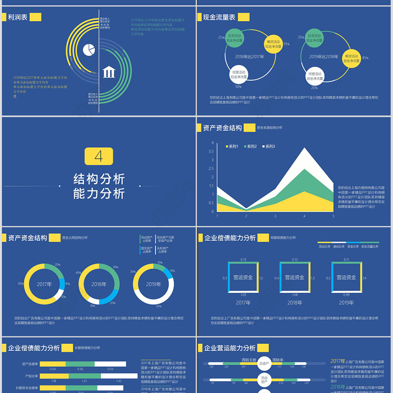 2017简约财务部门年终总结ppt模板幻灯片