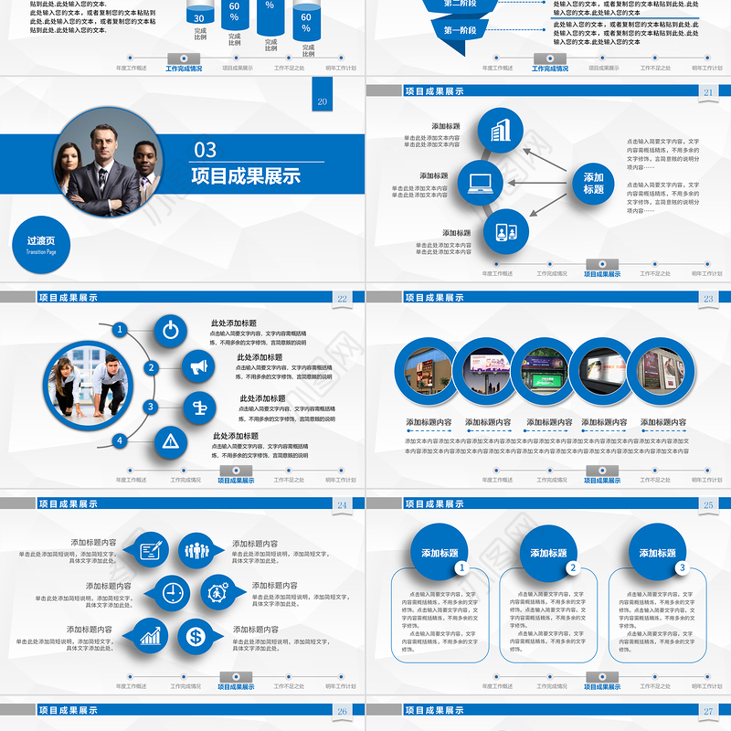2023年工作总结汇报新年计划PPT模板