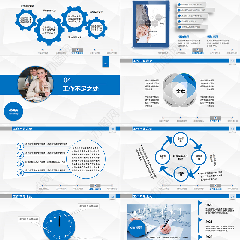 2023年工作总结汇报新年计划PPT模板