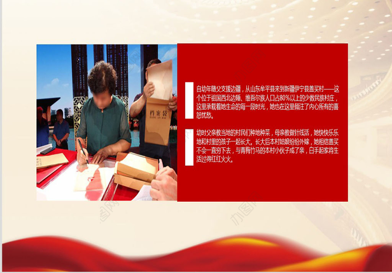 原创学习榜样3宋书声贺星龙李元敏先进事迹观后感党课PPT-版权可商用