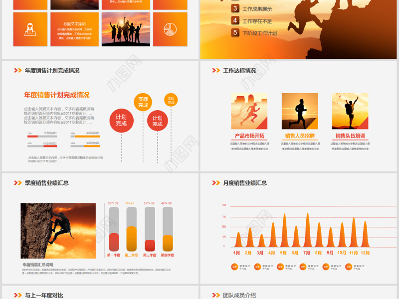 原创新年计划PPT模板-版权可商用启程2020年终总结工作计划