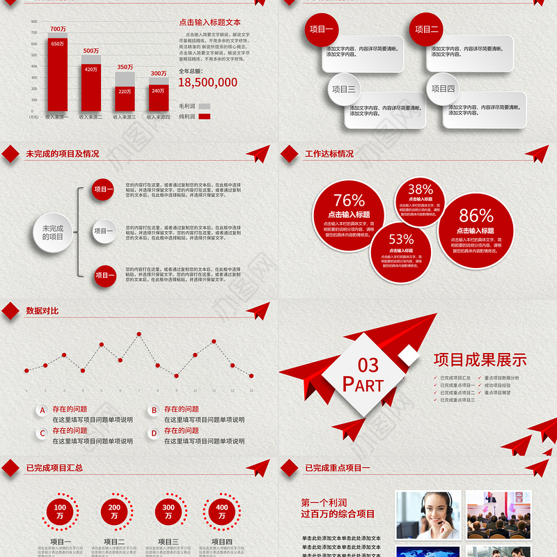 2023年年中工作总结PPT实用上半年工作总结汇报PPT模板