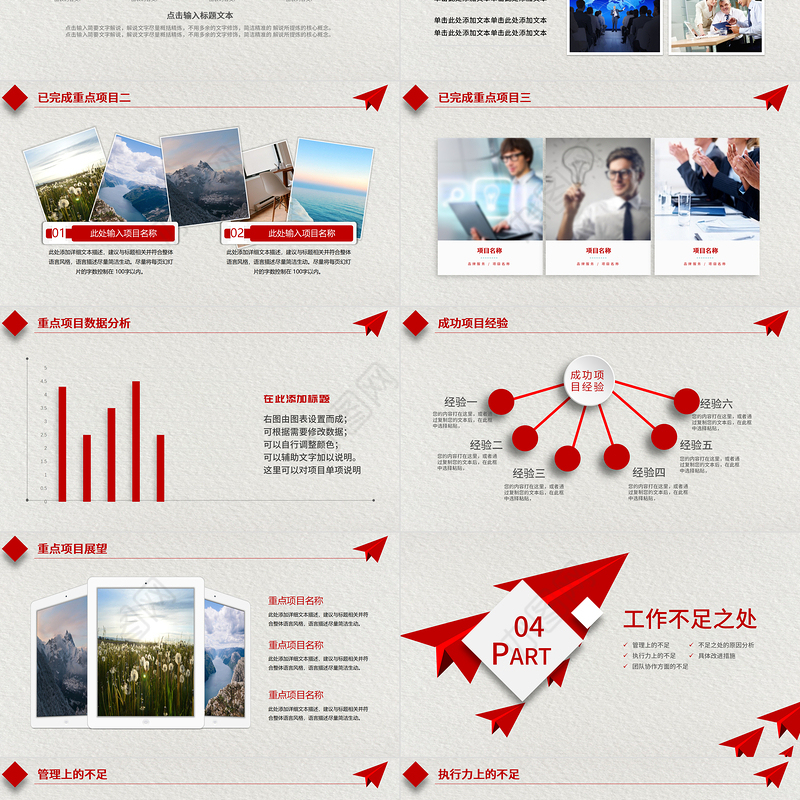 2023年年中工作总结PPT实用上半年工作总结汇报PPT模板