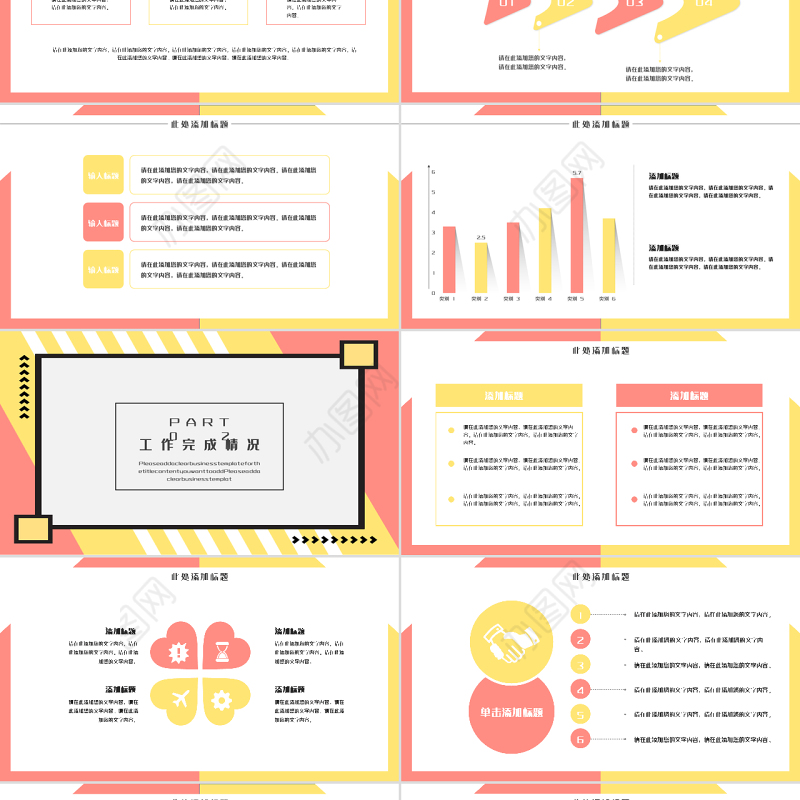 孟菲斯风格几何风转正述职报告PPT模板