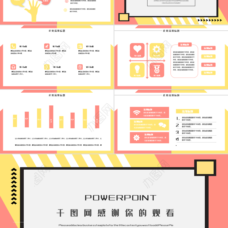 孟菲斯风格几何风转正述职报告PPT模板