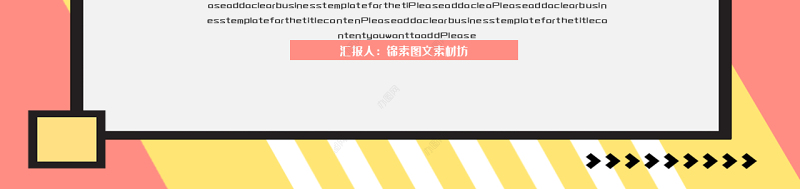 孟菲斯风格几何风转正述职报告PPT模板