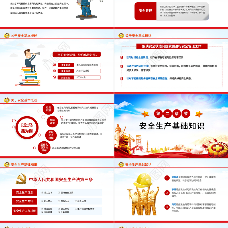 精品2025安全生产月企业安全生产培训教育PPT课件