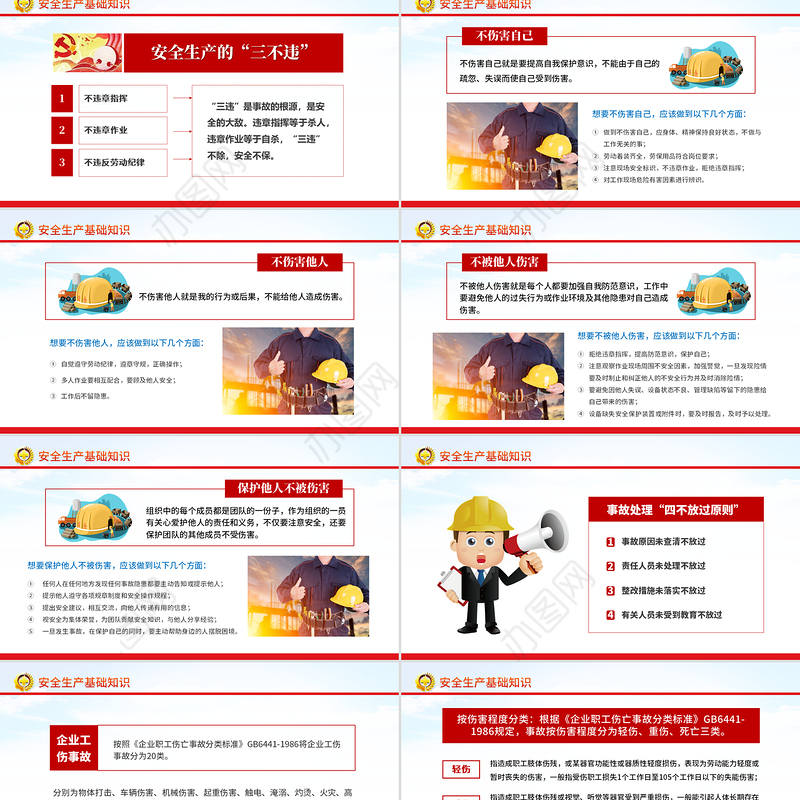 精品2025安全生产月企业安全生产培训教育PPT课件