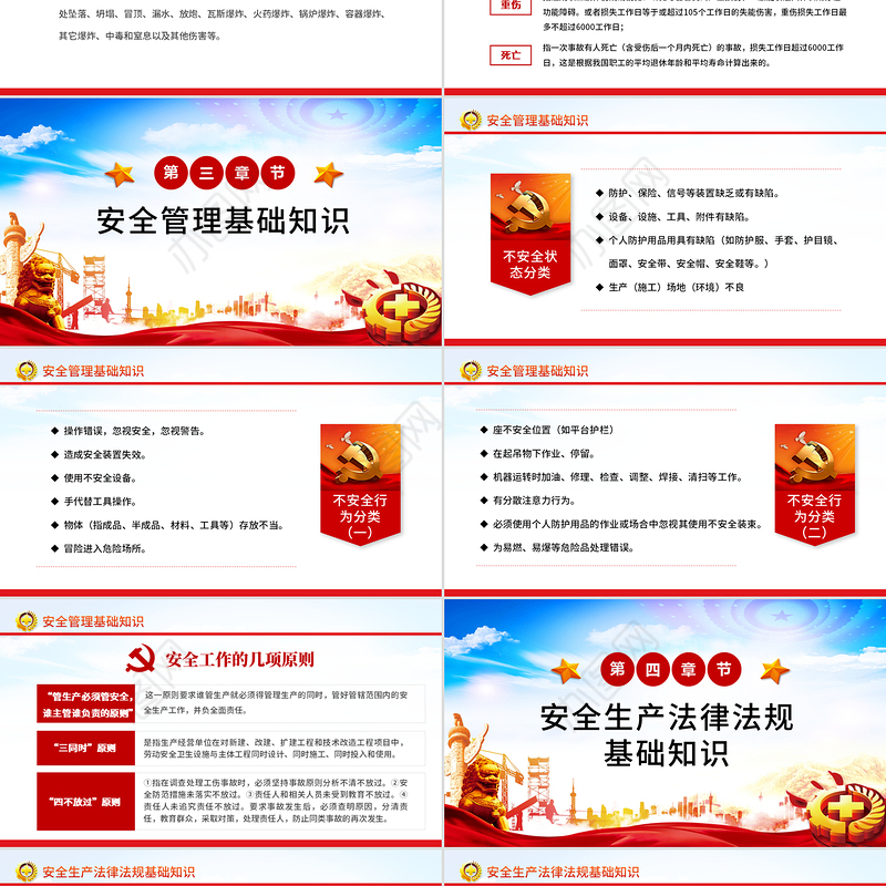 精品2025安全生产月企业安全生产培训教育PPT课件