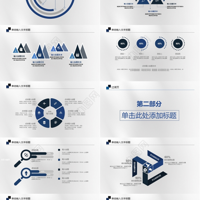 个人述职报告转正述职报告PPT