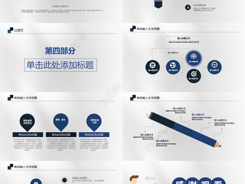 个人述职报告转正述职报告PPT