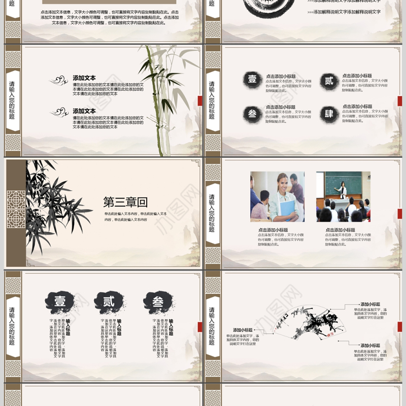 中国风大气水墨风教师说课PPT通用模板