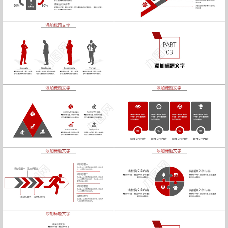 2018人事部门年终总结ppt模板