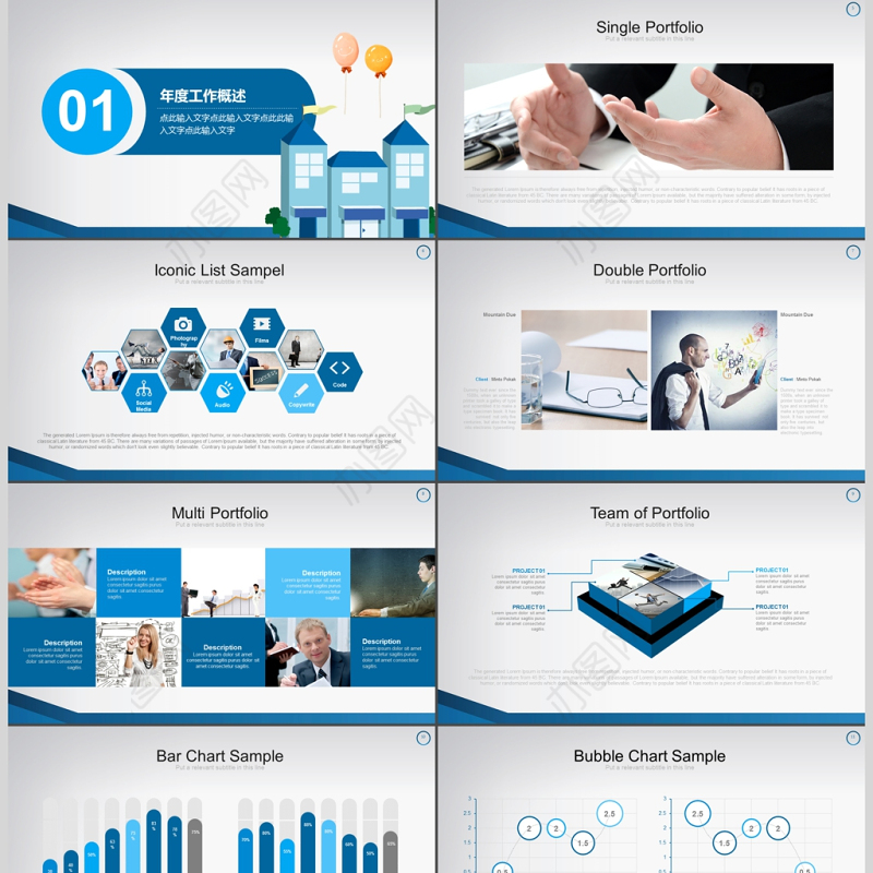 教育教学年终工作汇报总结PPT