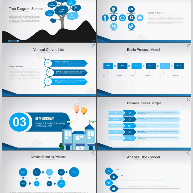 教育教学年终工作汇报总结PPT
