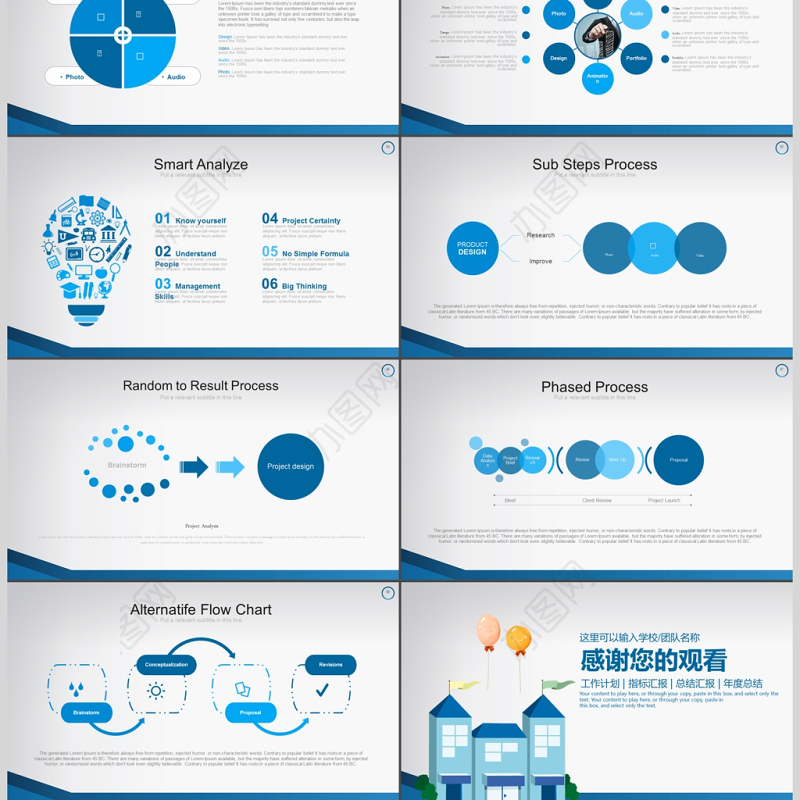 教育教学年终工作汇报总结PPT