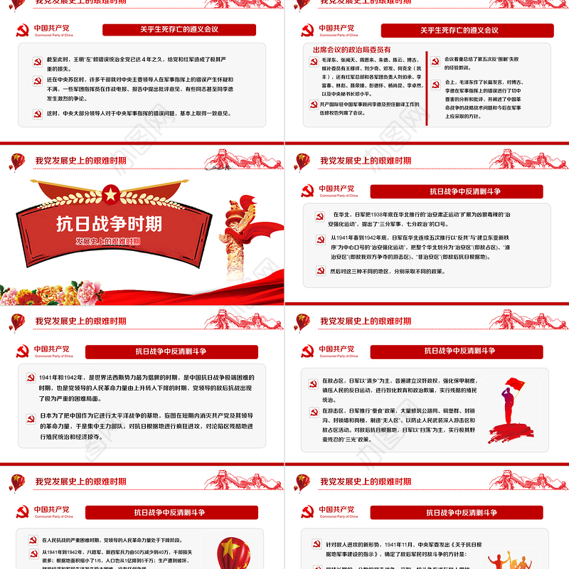 中国共产党光辉历程PPT精美大气建党103周年党史学习教育党课课件