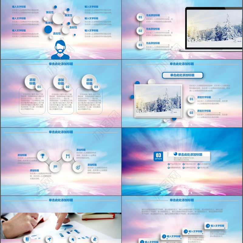 新年答谢会优秀员工颁奖典礼ppt模板