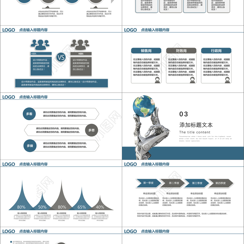 科技互联网公司企业商业计划书PPT模板