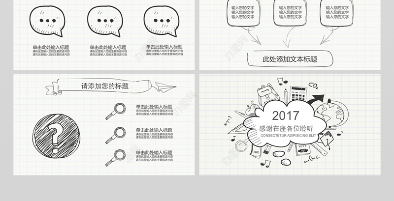 手绘毕业论文答辩PPT模版