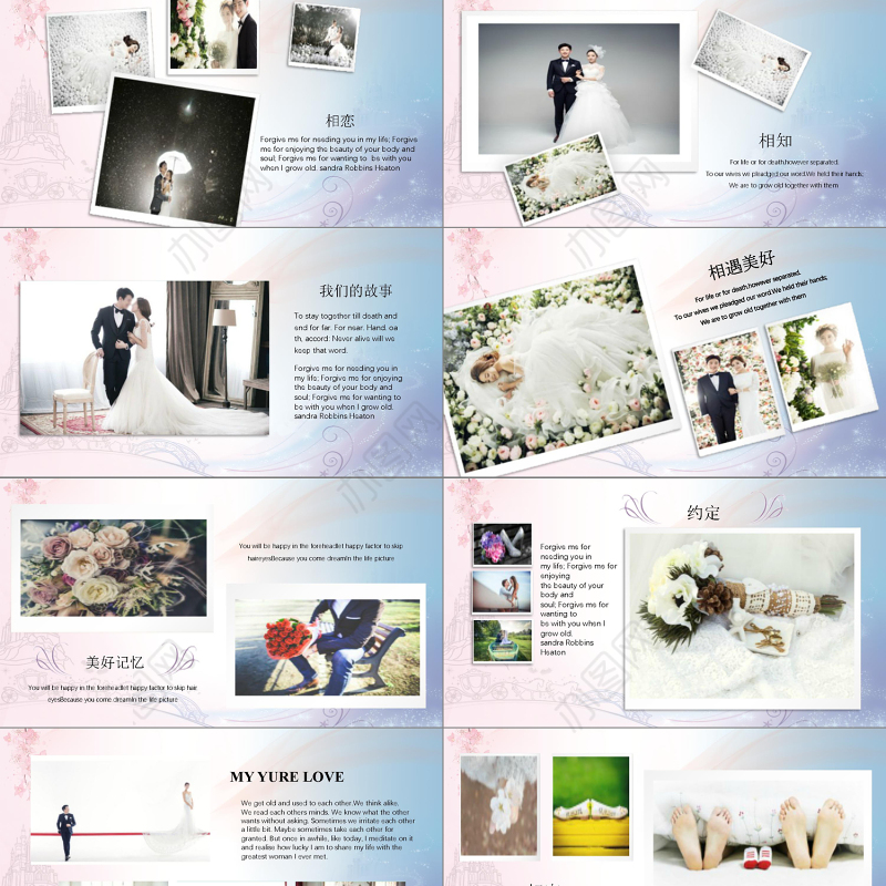 浪漫婚礼表白相册
