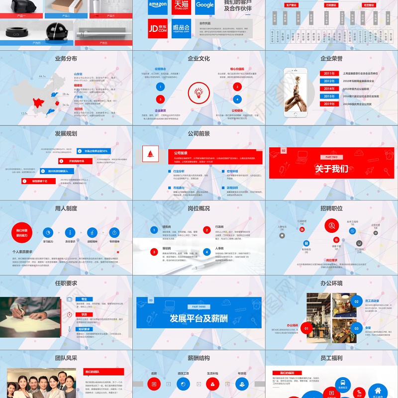 2018创意手绘校园招聘宣讲会ppt模板