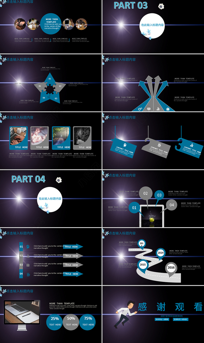 深色简约适用于各种答辩的国家奖学金PPT模板