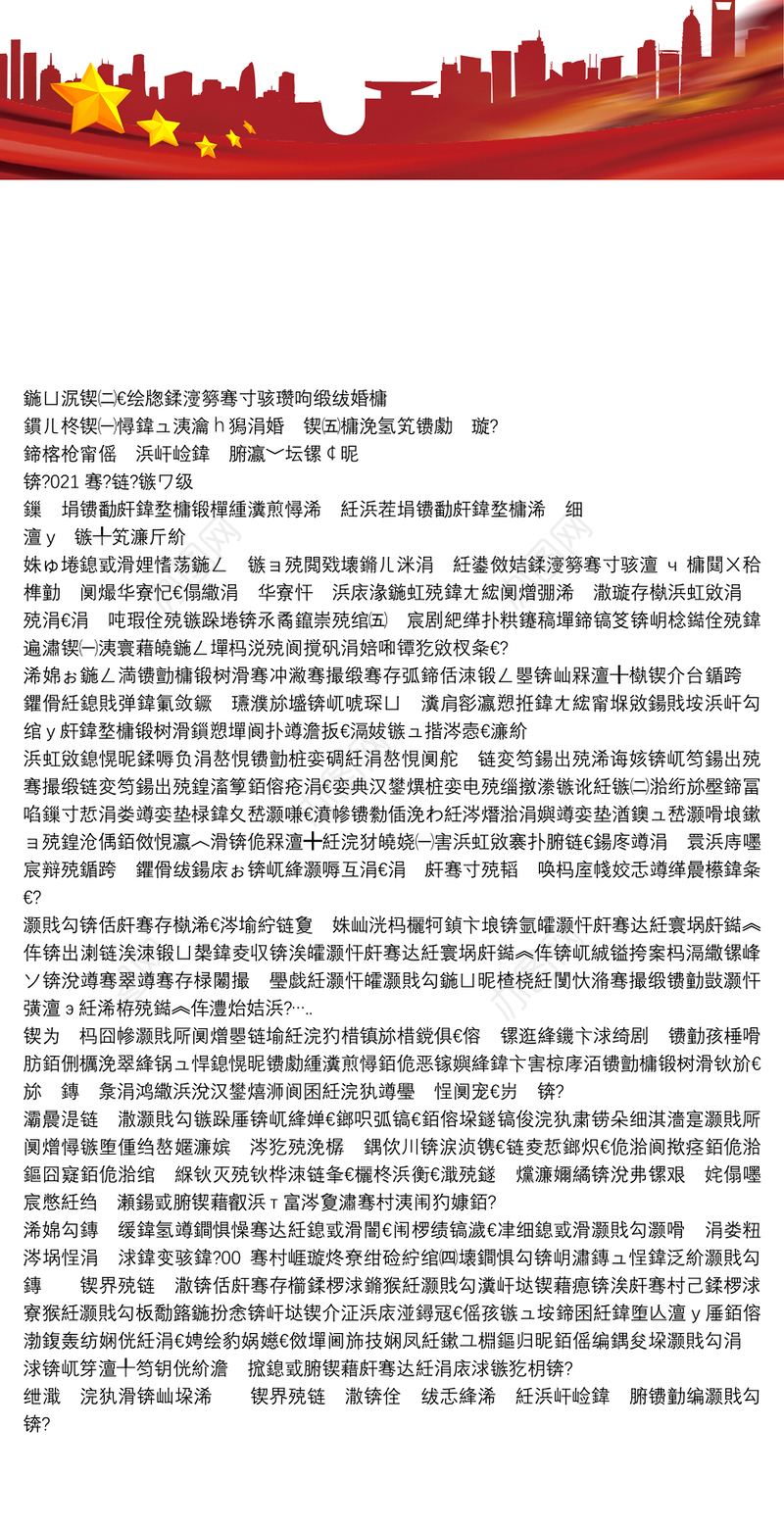 南昌市第二十八中学副校长｜在集团总校初二年级超龄离队暨新团员入团宣誓主题团队会上的讲话