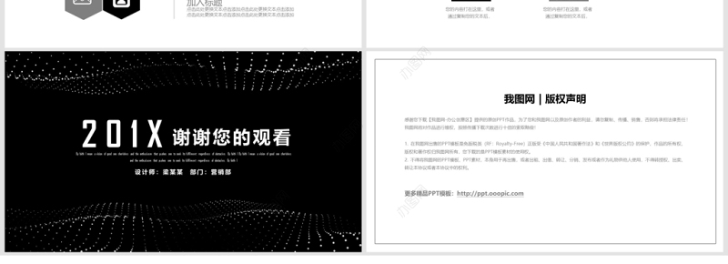 高端黑色商务通用企业产品发布PPT模板