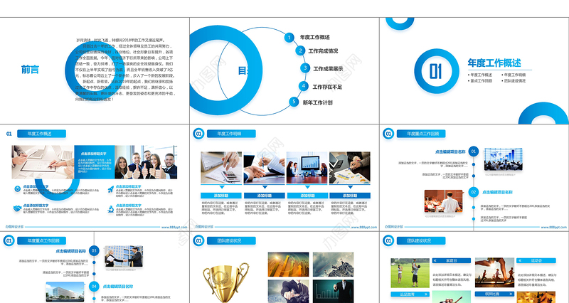 2020年创意蓝色年终总结工作汇报计划PPT模板