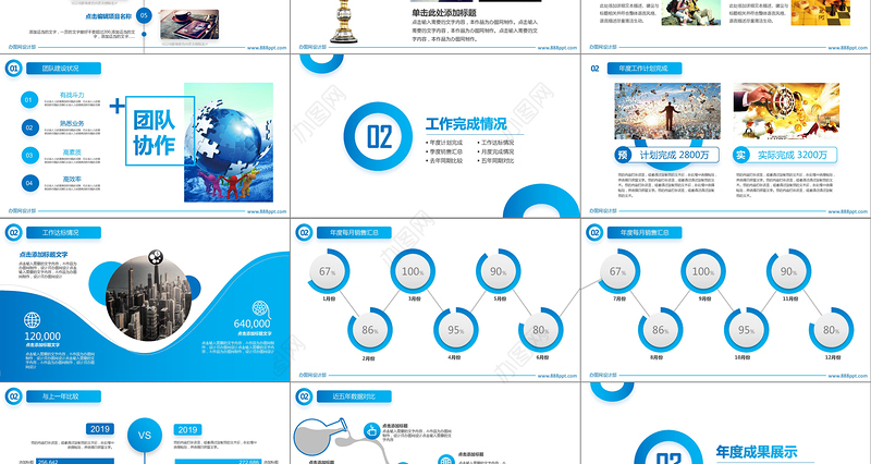 2020年创意蓝色年终总结工作汇报计划PPT模板