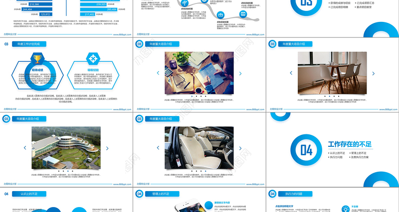 2020年创意蓝色年终总结工作汇报计划PPT模板