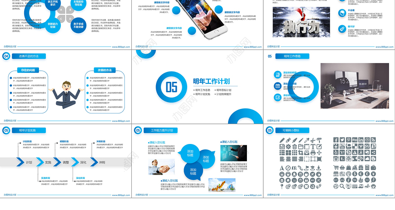 2020年创意蓝色年终总结工作汇报计划PPT模板