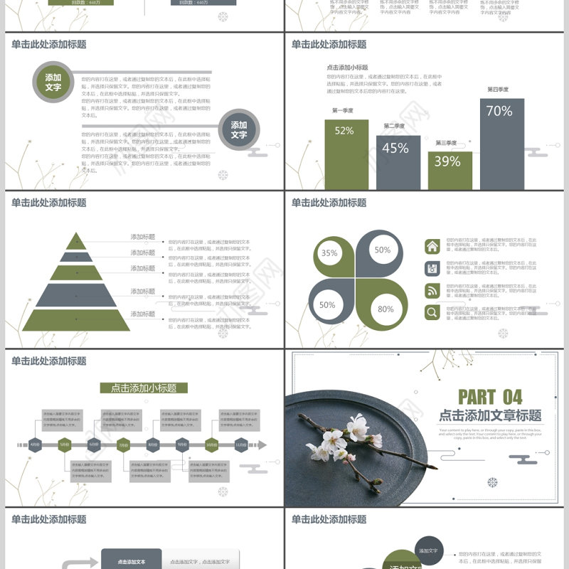 时尚中国风商务工作汇报总结PPT