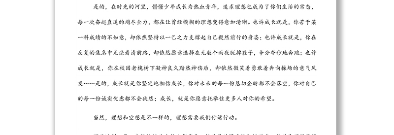 中学副校长在中考倒计时百日誓师大会上的讲话