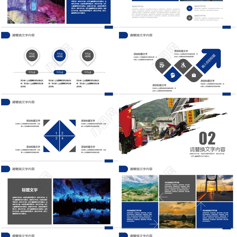 桂林山水旅游风光ppt