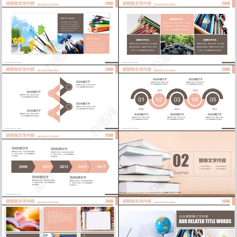 创意书籍教育教师培训公开课PPT