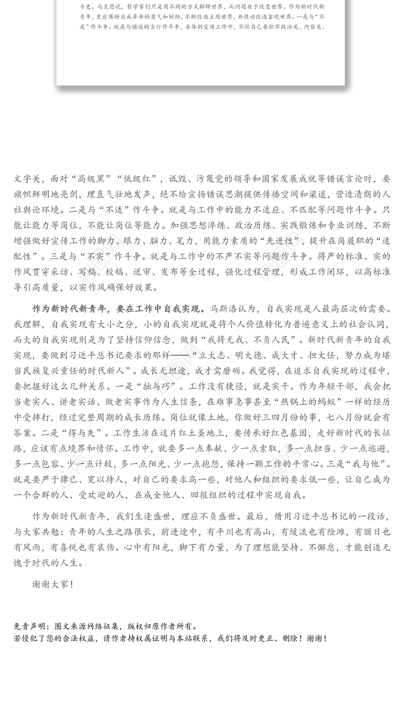 在省人社厅青年干部党史学习座谈会上的发言(宣传中心综合宣传科)