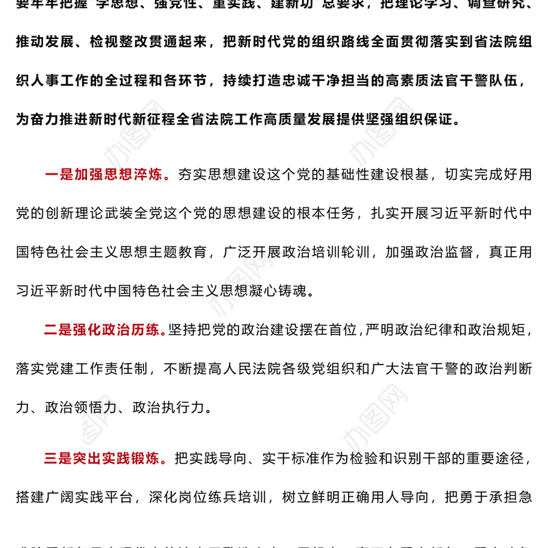 2023年5篇主题教育读书班心得体会