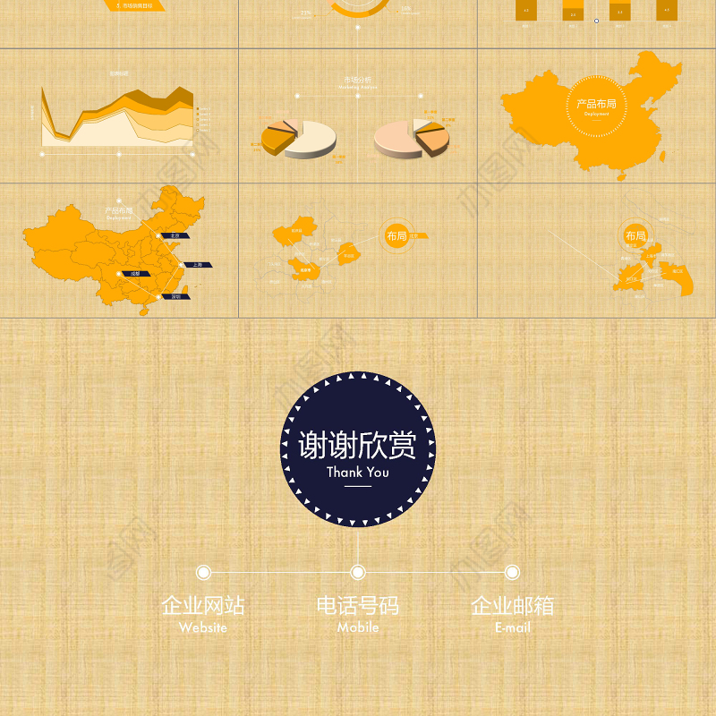 2018创意动画年终总结PPT模版