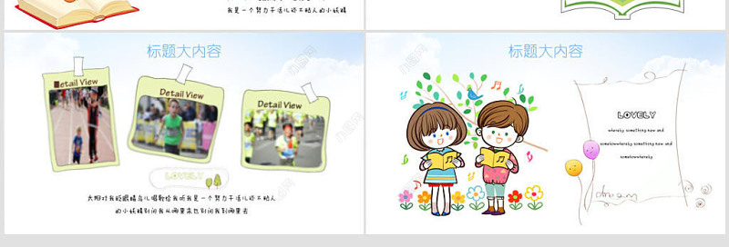 原创少儿马拉松比赛动态PPT封含PS-版权可商用