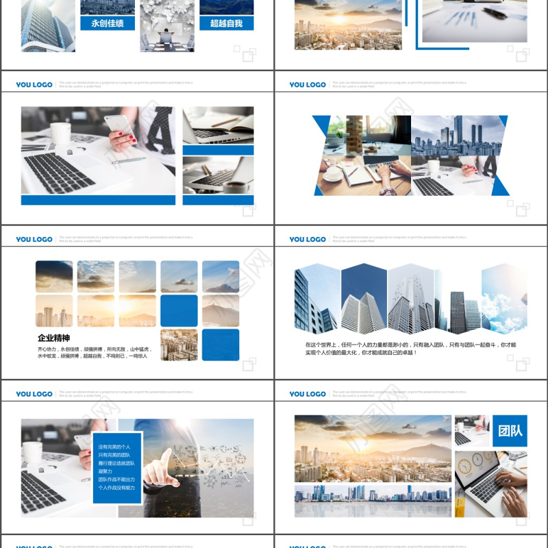 企业宣传画册图片展示活动展示PPT模板