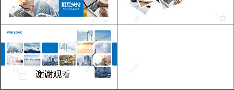 企业宣传画册图片展示活动展示PPT模板