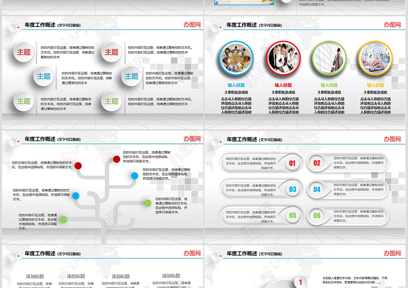 2019商务PPT模板工作总结工作计划工作报告