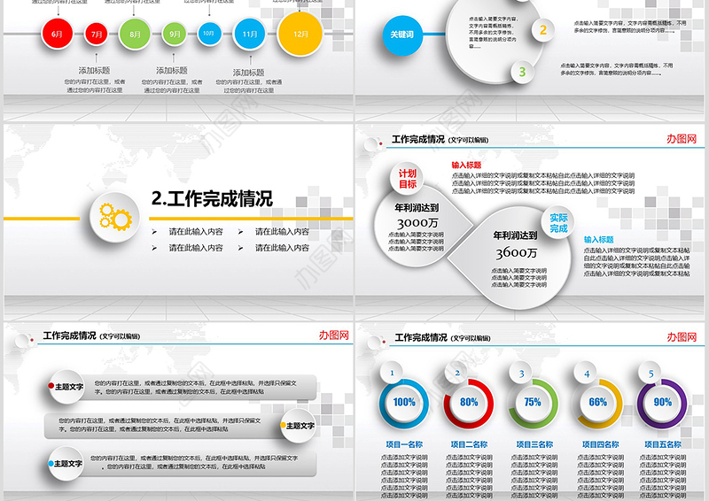2019商务PPT模板工作总结工作计划工作报告