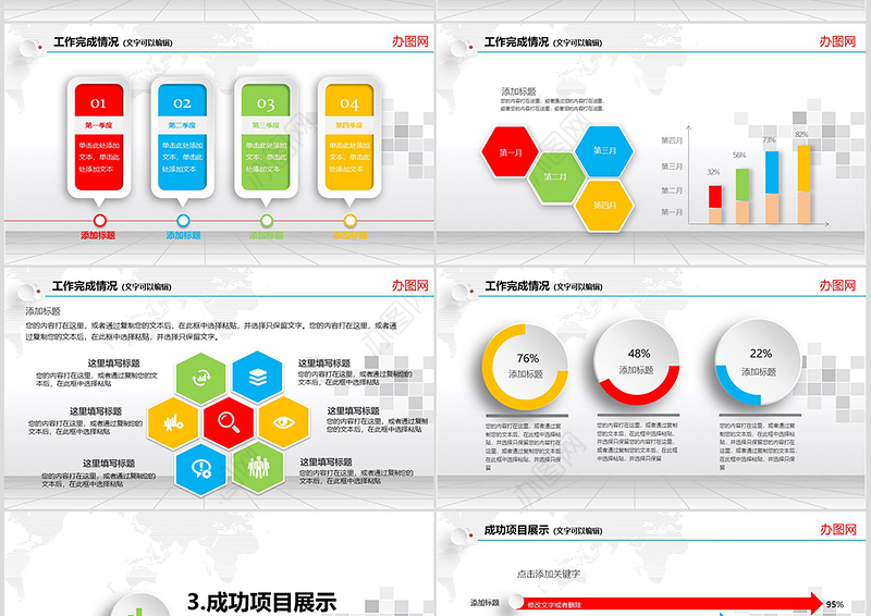2019商务PPT模板工作总结工作计划工作报告
