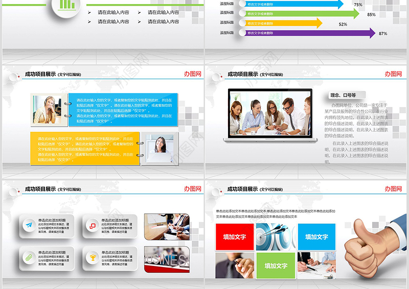 2019商务PPT模板工作总结工作计划工作报告